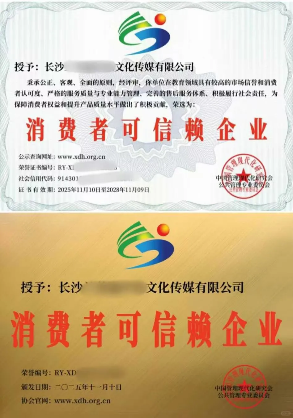 企业信用评价、企业信用、企业信用评价、企