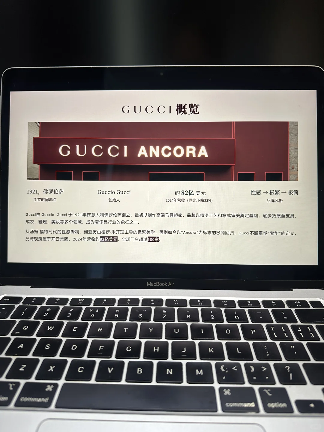 让我用这份ppt带你了解Gucci的100年