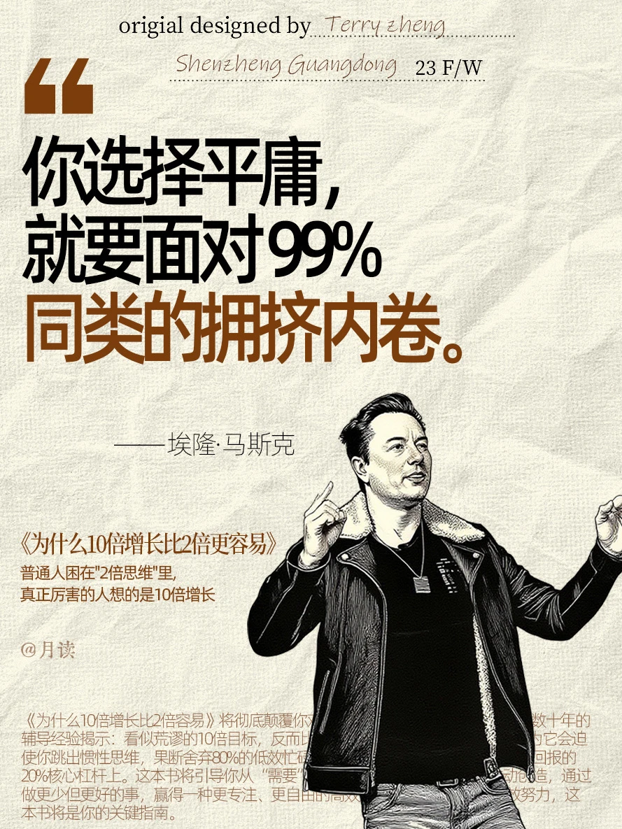 《为什么10倍增长比2倍容易》中文版终于来了