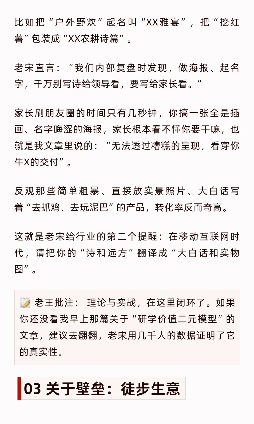 秋假3天精品研旅接待2400人,4个反常识复盘