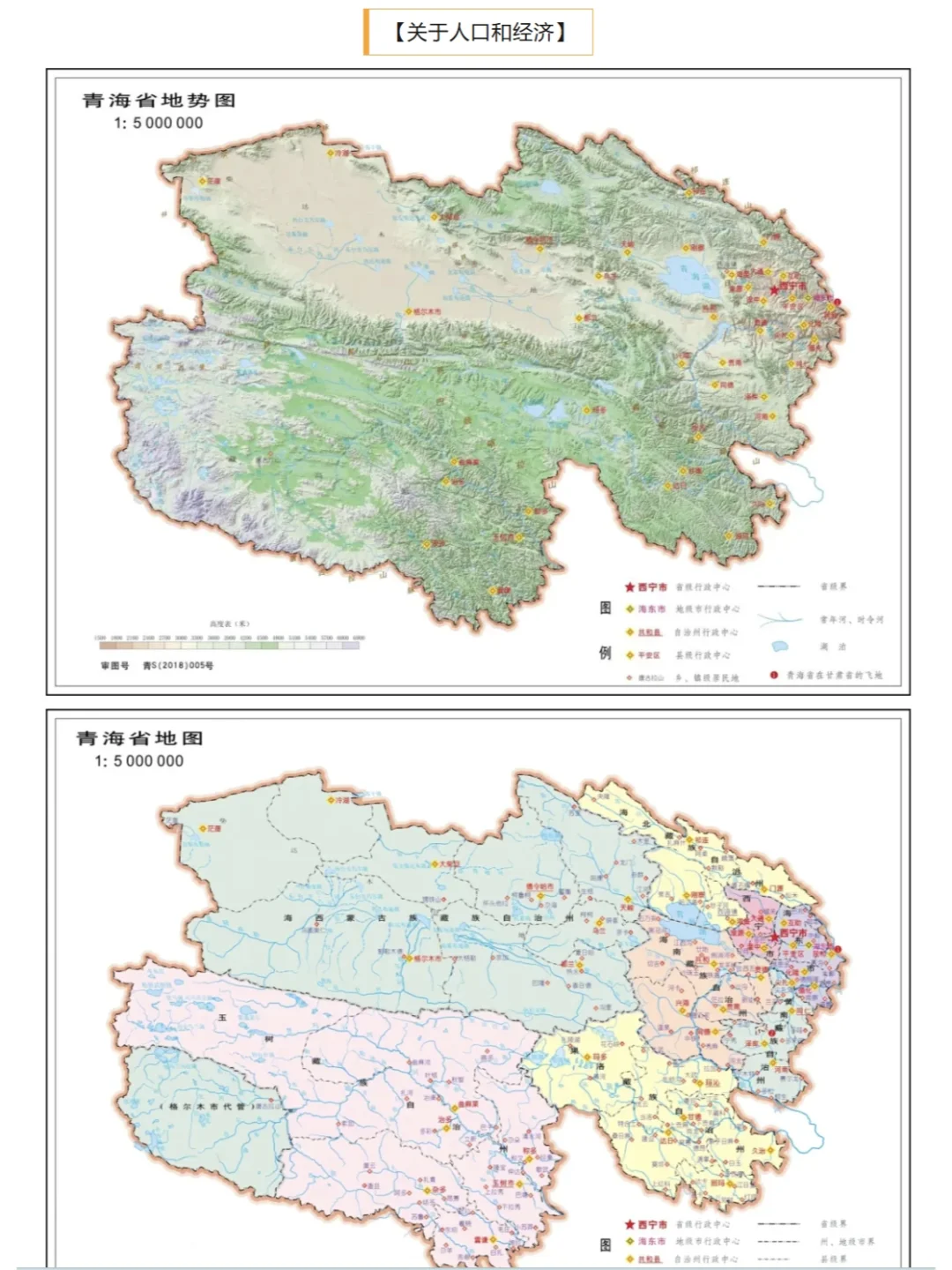 【城市报告】一个关于青海西宁的简易报告