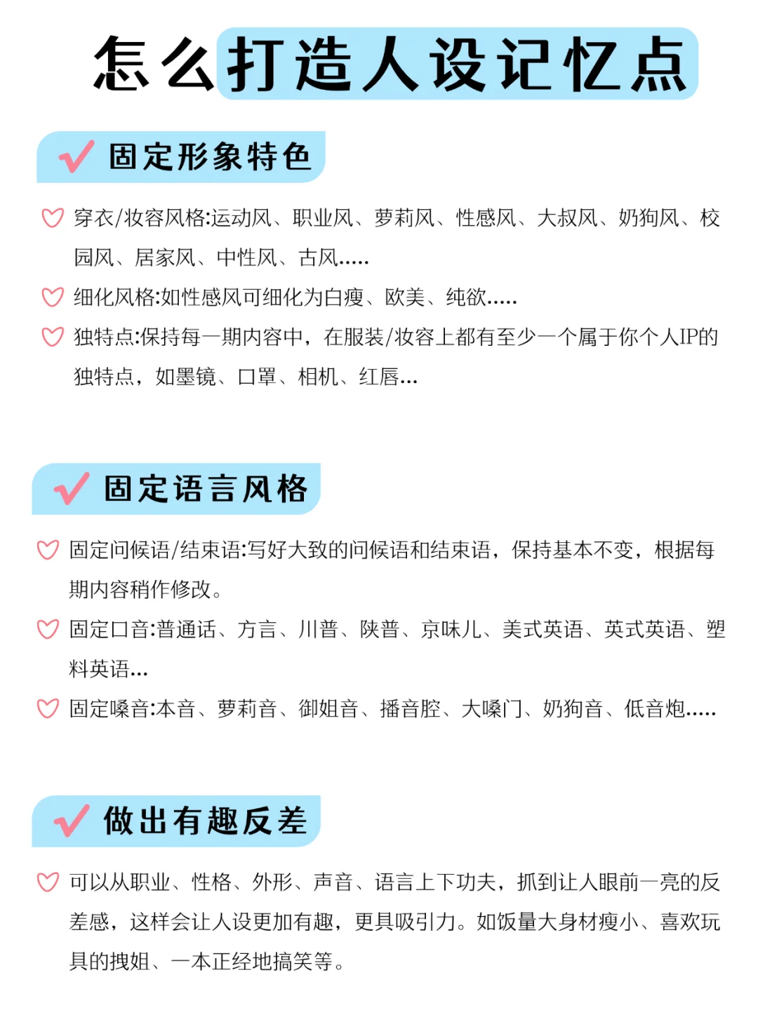 女生做博主，优先选择这些赛道！