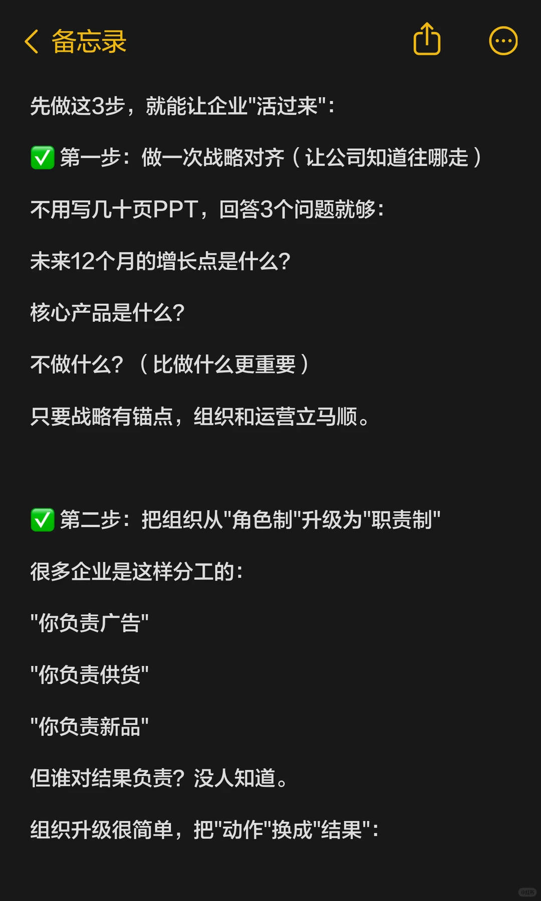 企业为什么总卡在5000万？是人的问题吗？