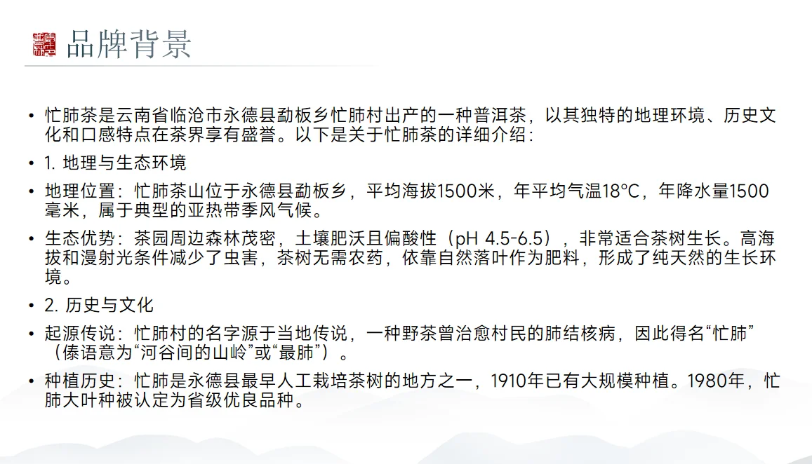 中国新式茶饮行业前期调研分析