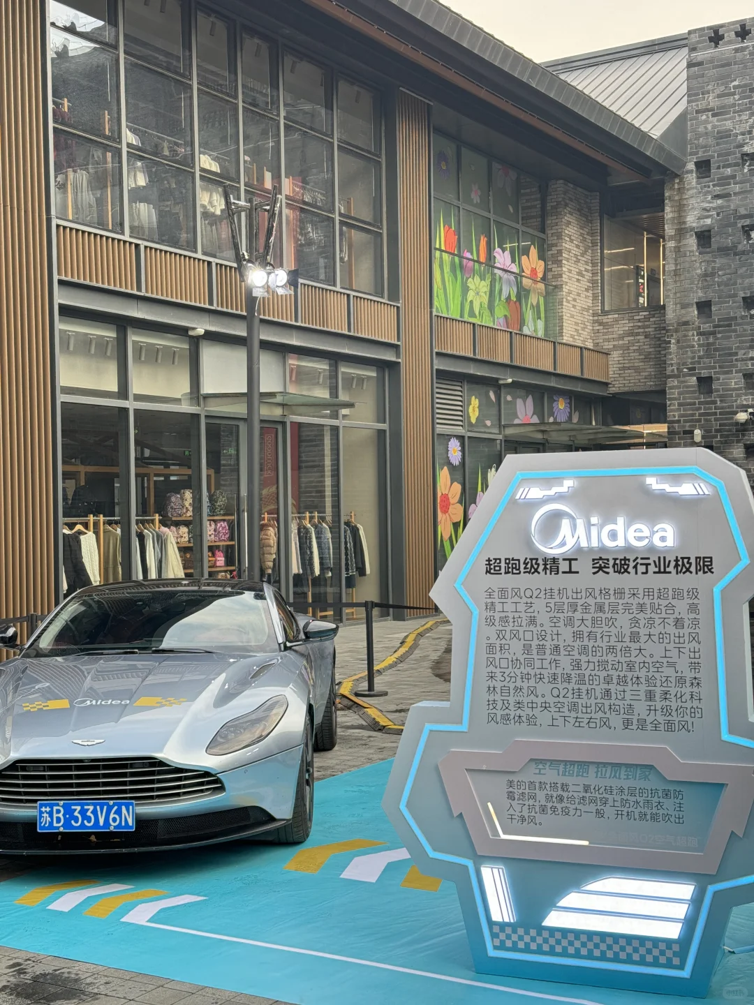 我没看错吧，美的也出超跑了？？