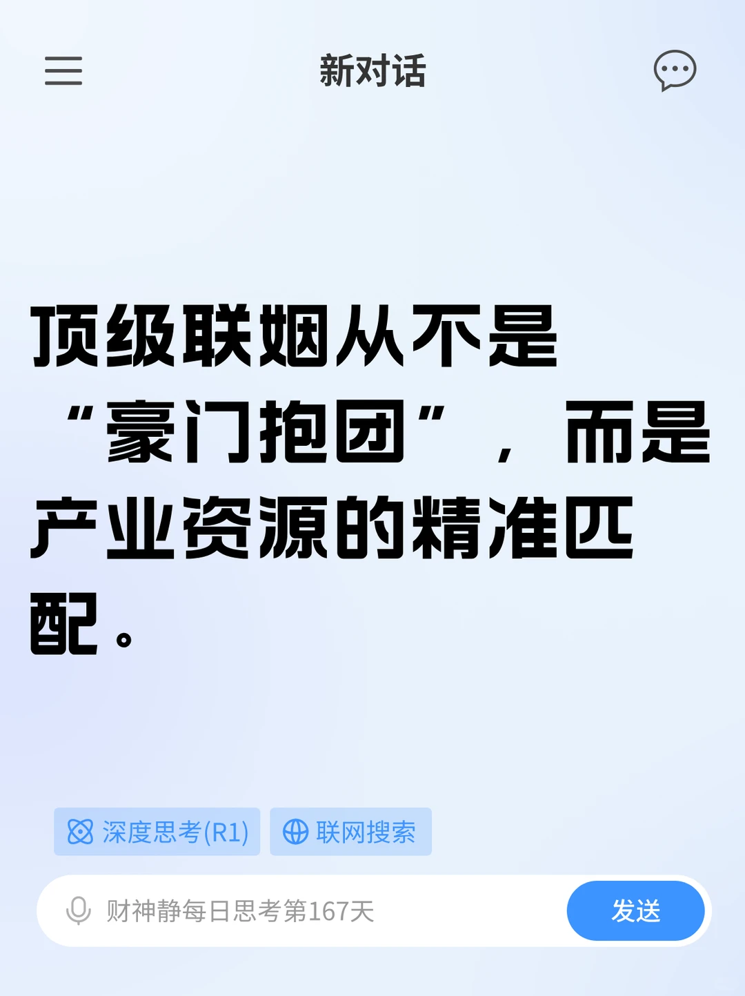 613亿！霸王茶姬与光伏女神的顶级结合
