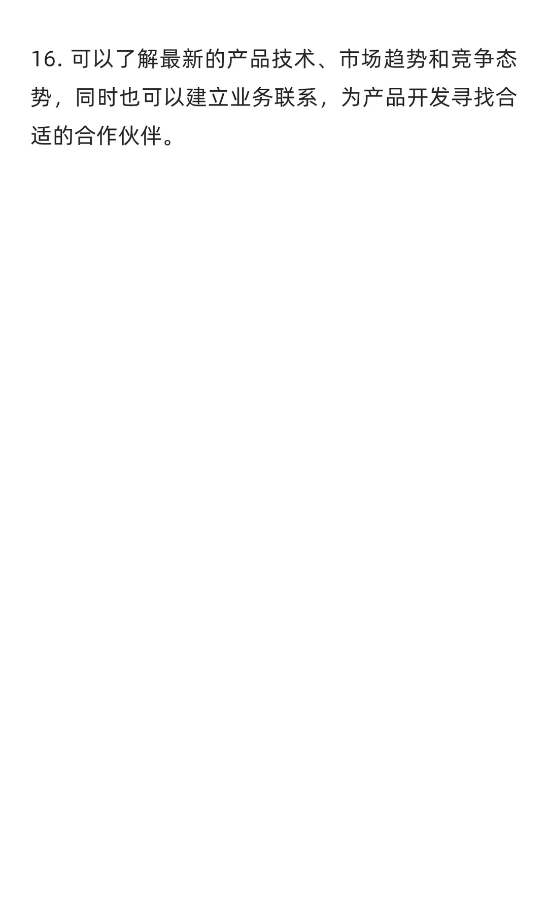 亚马逊产品开发中的市场研究方法有那些