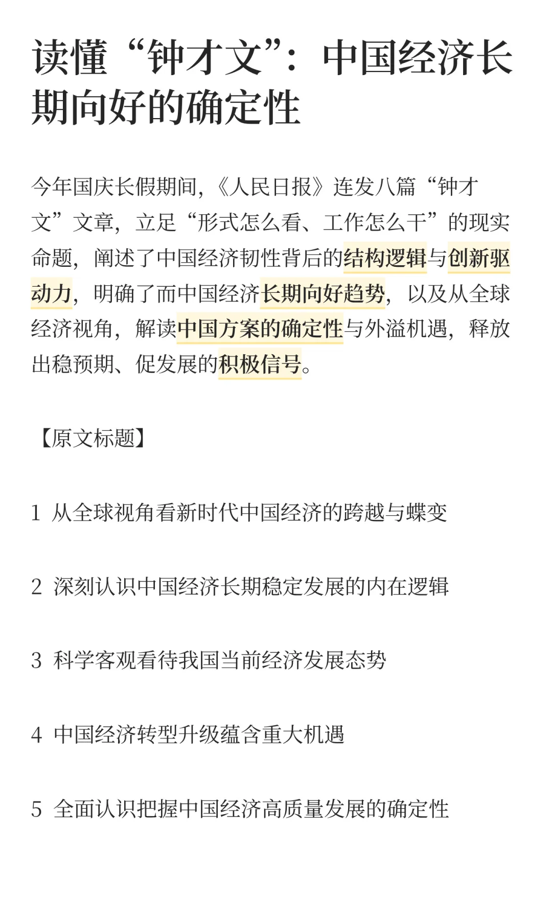 未来十年信号弹：信号清晰、态度坦诚！