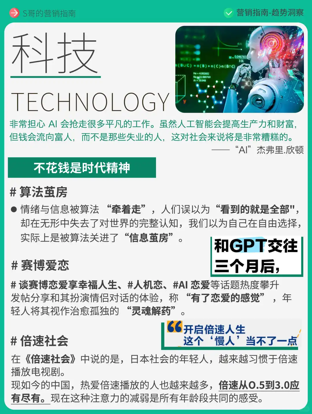 2025消费与文化三大趋势