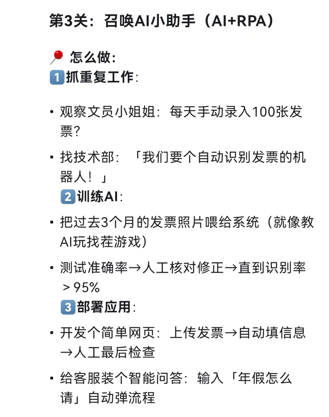 国企如何通过数字化转型做降本增效