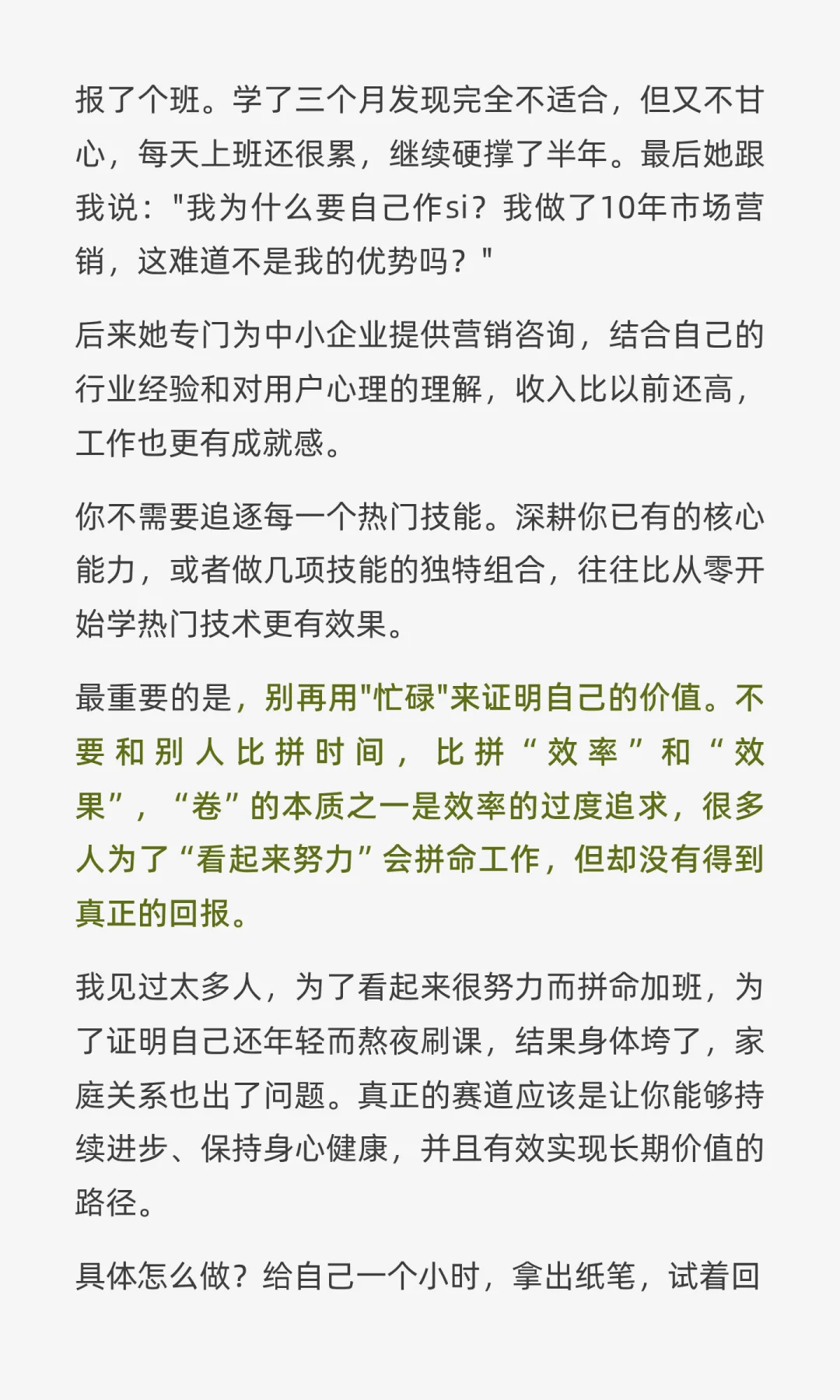 中年下半场，每个赛道都很卷？风口怎么追？