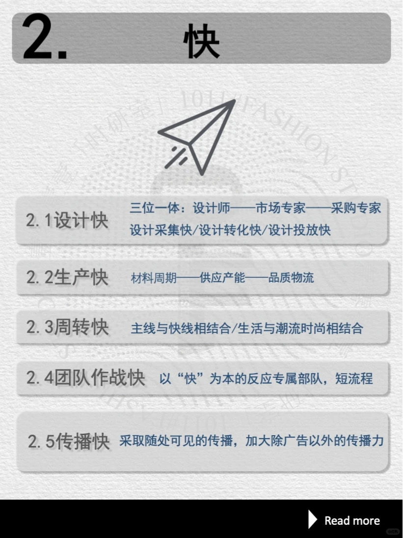 品牌干货 | 3大服装行业复盘业绩的关键原则