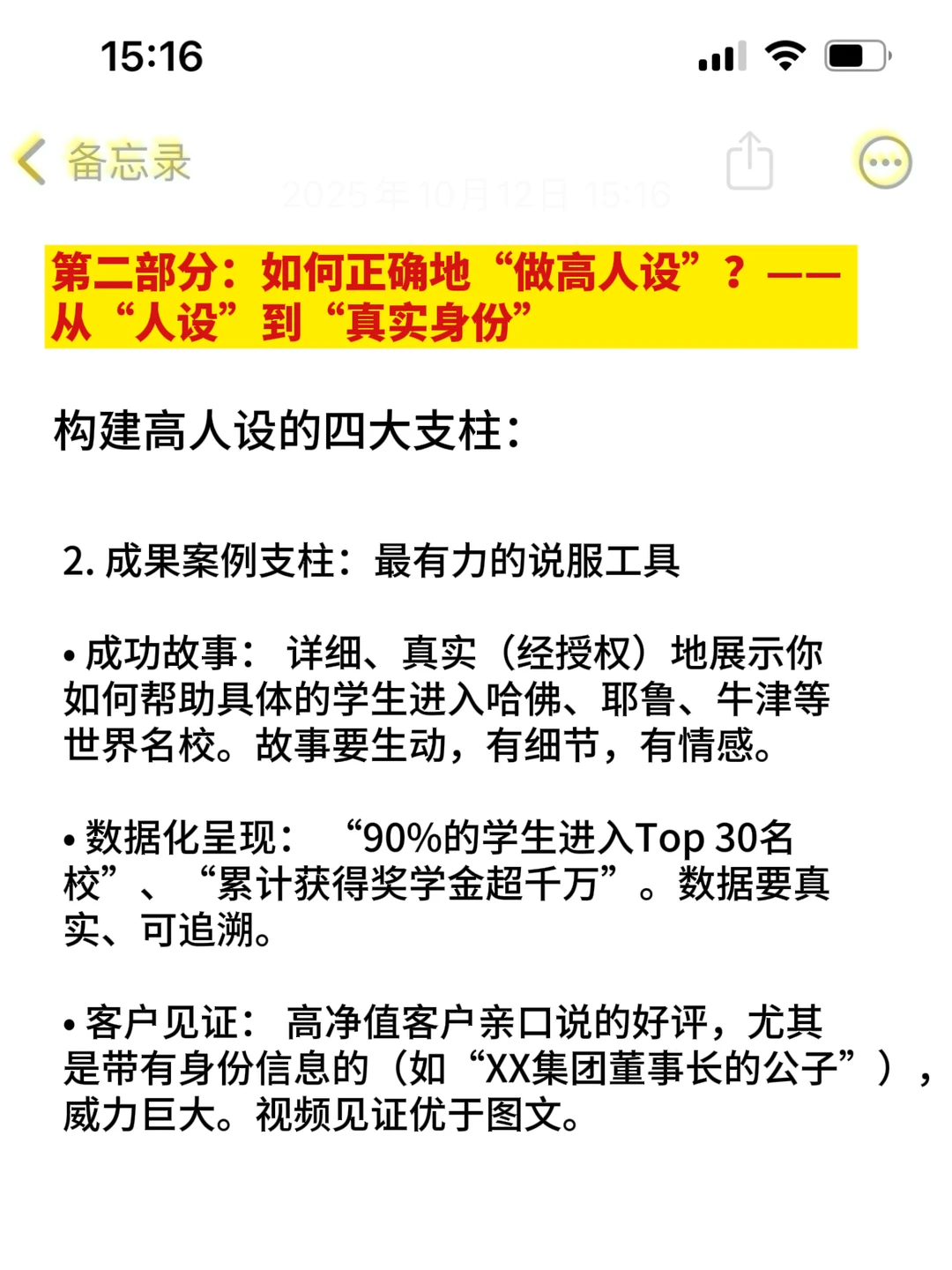 教育赛道这样做才能越赚越稳?