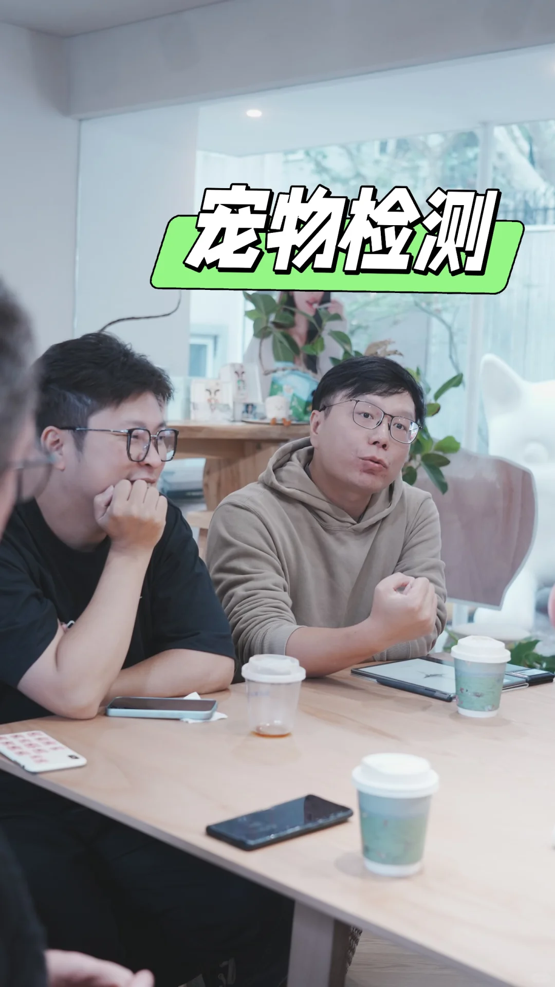第三期-宠物赛道创业者coffee chat | 上海