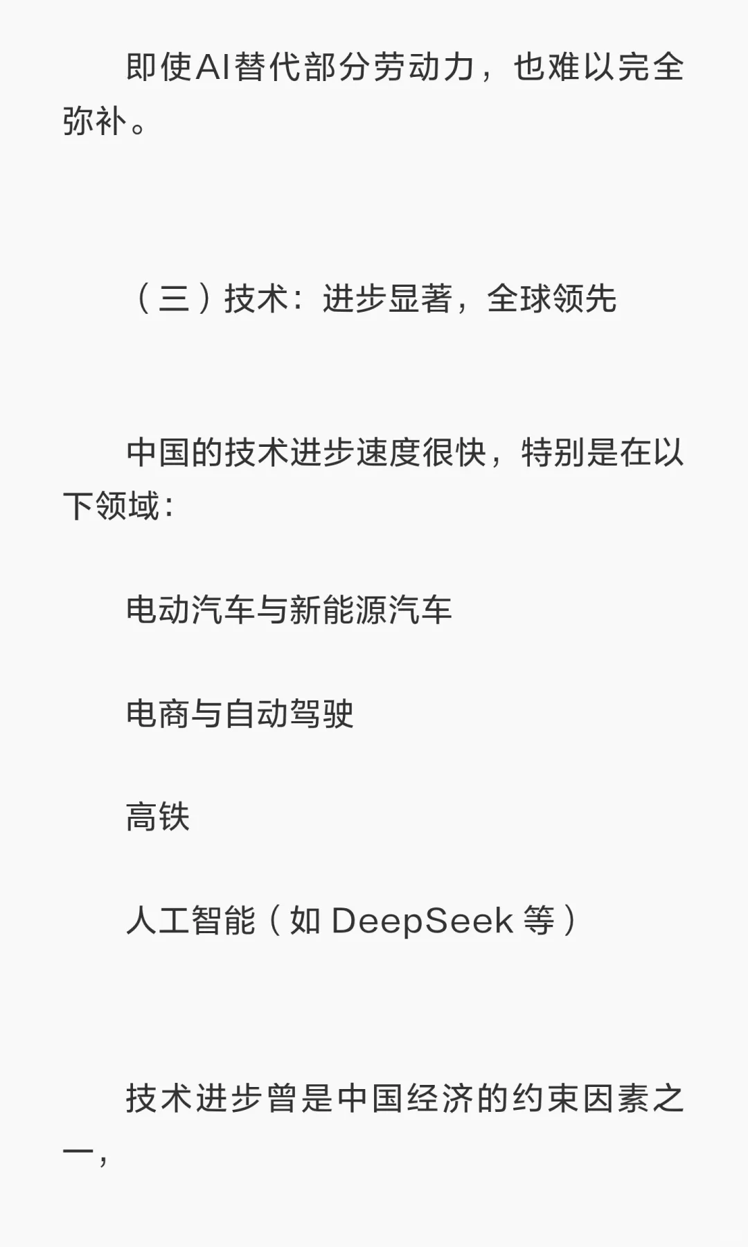 谈谈目前的宏观经济