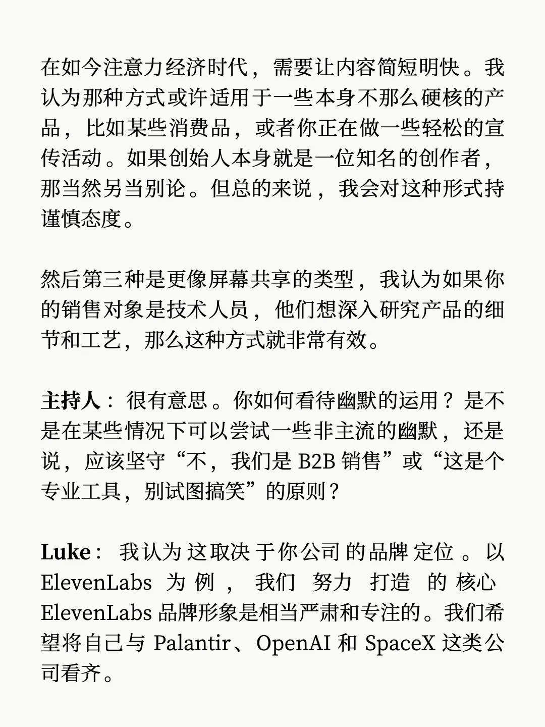 11Labs 爆火背后的增长策略