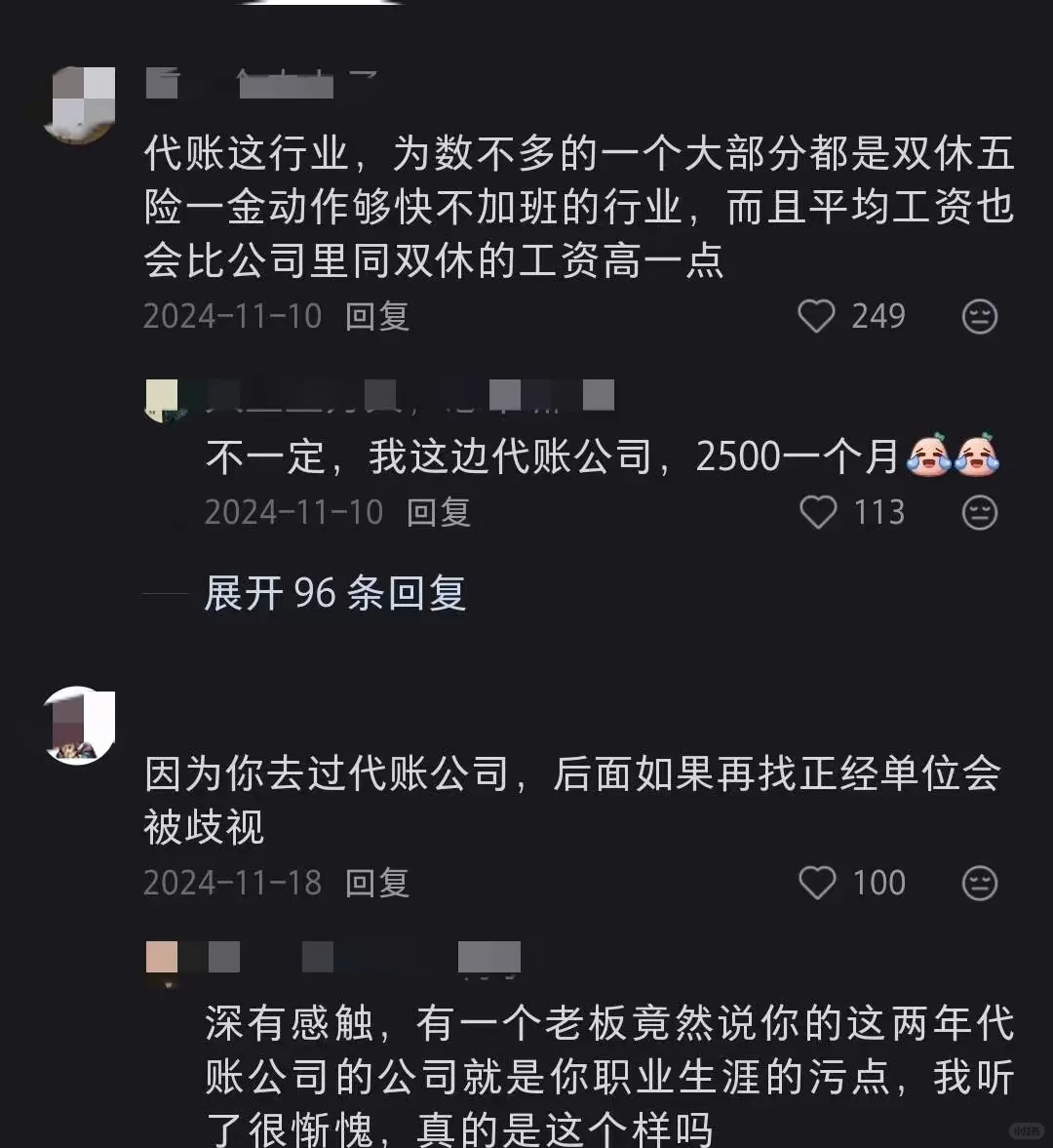 果然，顶尖的财务大神跳槽都是坦坦荡荡的