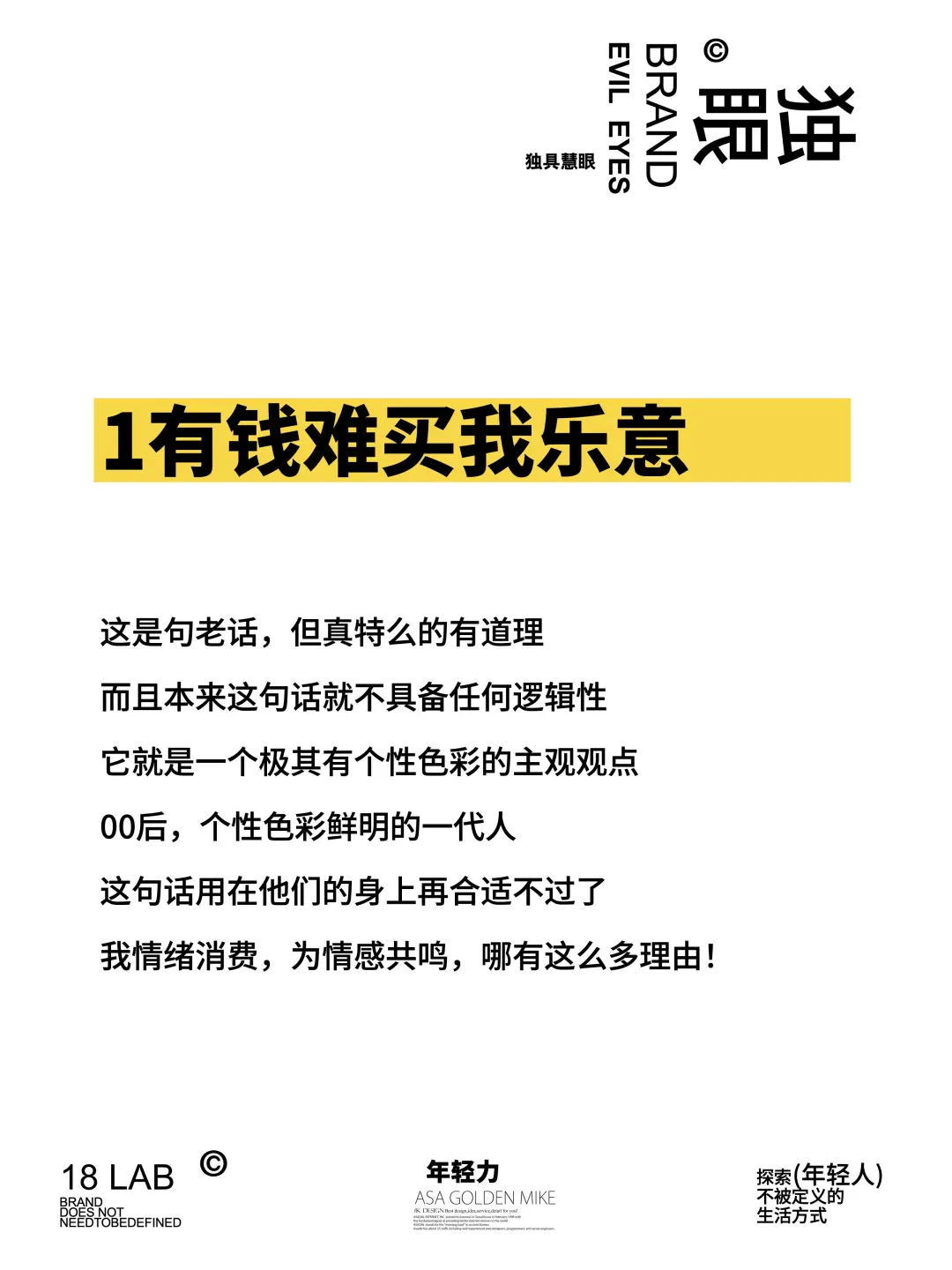 年轻人的消费趋势,看这篇就够了