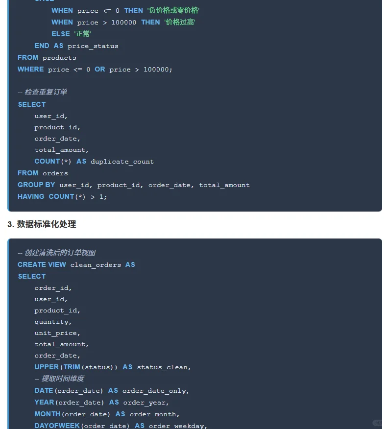 数据分析案例:天猫电商平台数据分析