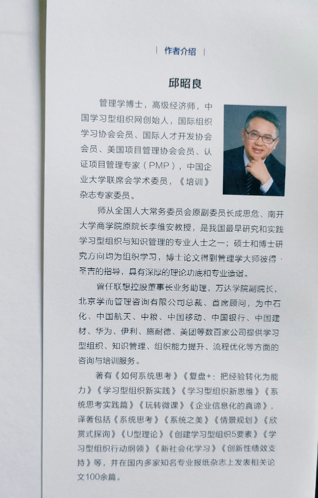 《复盘》| 把经验转化为能力！