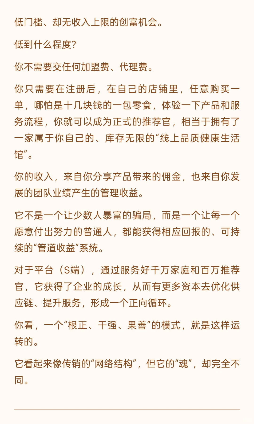 为什么现在很多行业的商业模式都越来越像传
