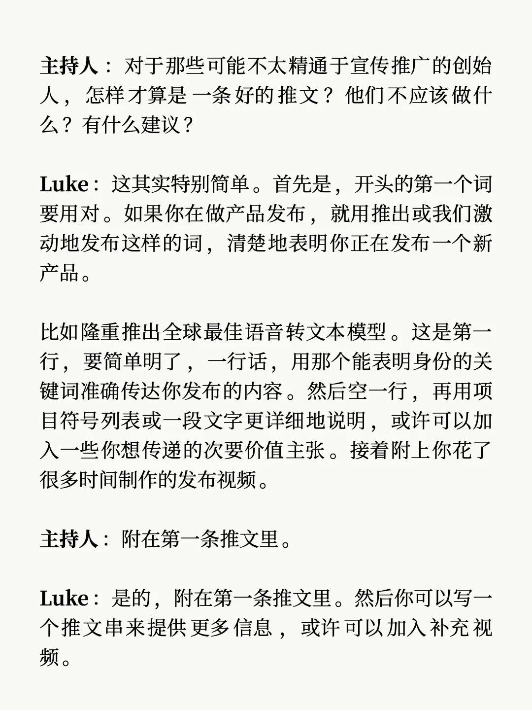 11Labs 爆火背后的增长策略