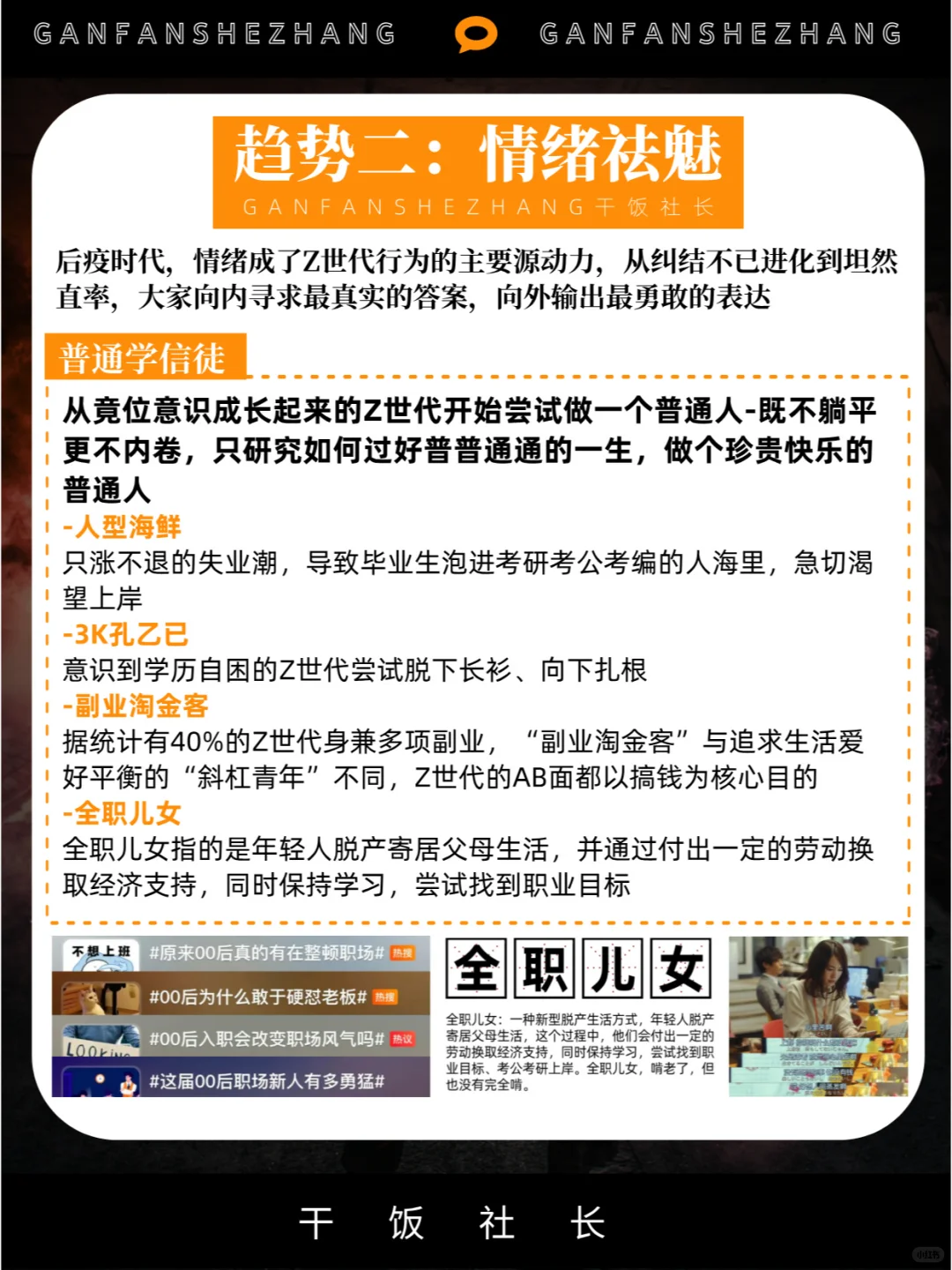 半推半就的折中一代！24年Z世代人群洞察