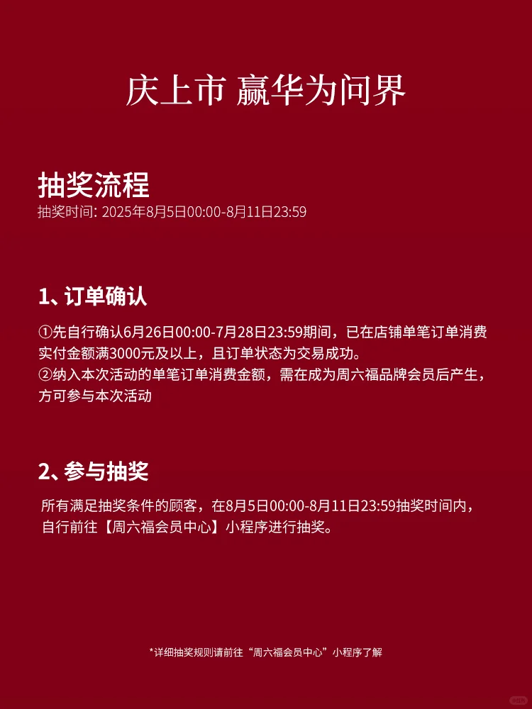 嘿宝子~喊你呢！够钟来抽?奖了喂❗❗