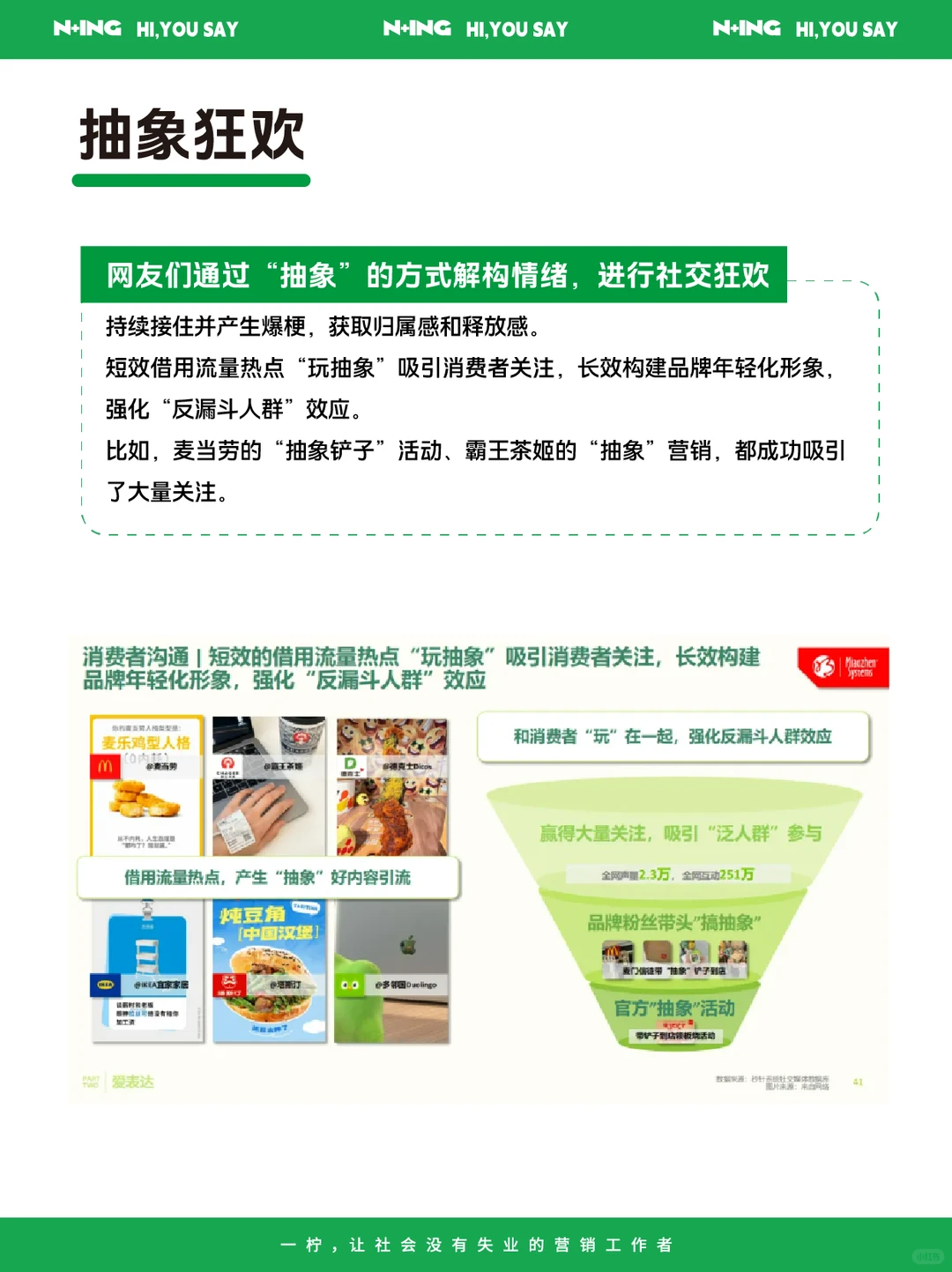 年轻人有哪些新消费爱好？2025十大生活趋势