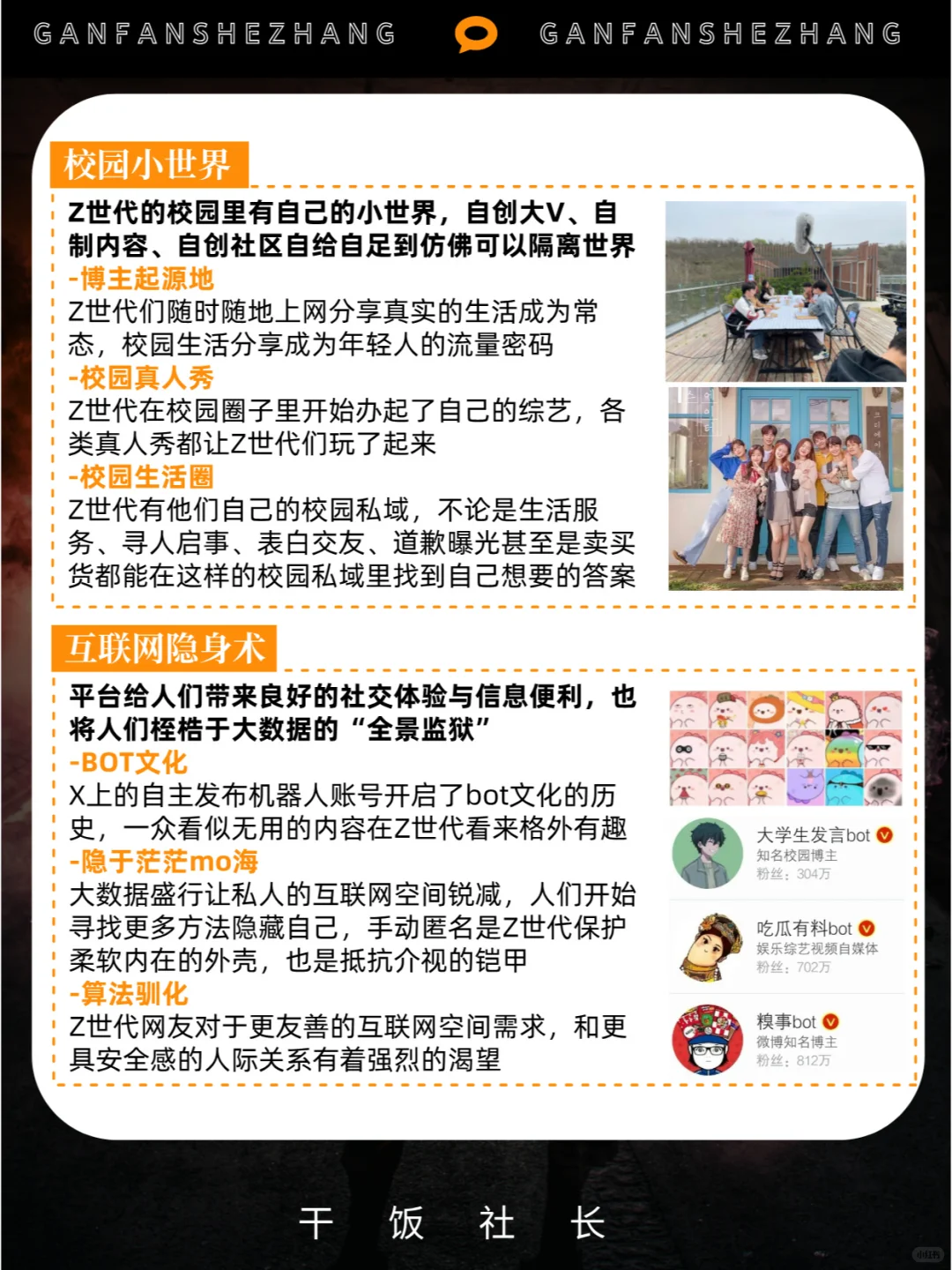 半推半就的折中一代！24年Z世代人群洞察