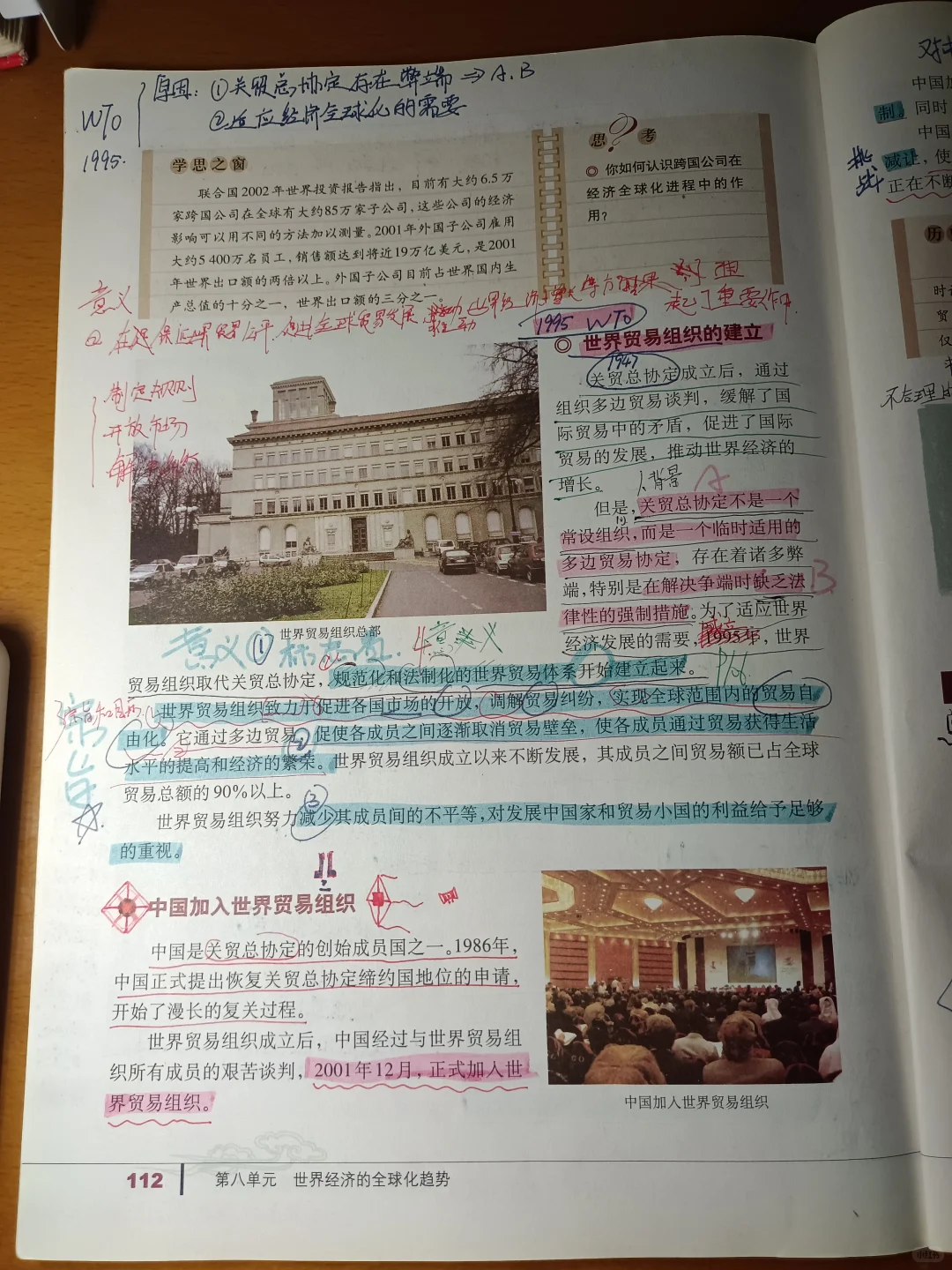 世界经济的全球化趋势