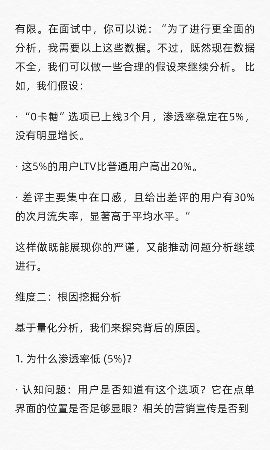 数分24：奈雪0卡糖被吐槽难喝，该不该下架