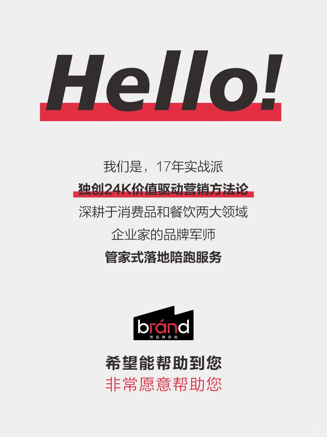 人｜货｜场：万能的品牌增长分析逻辑