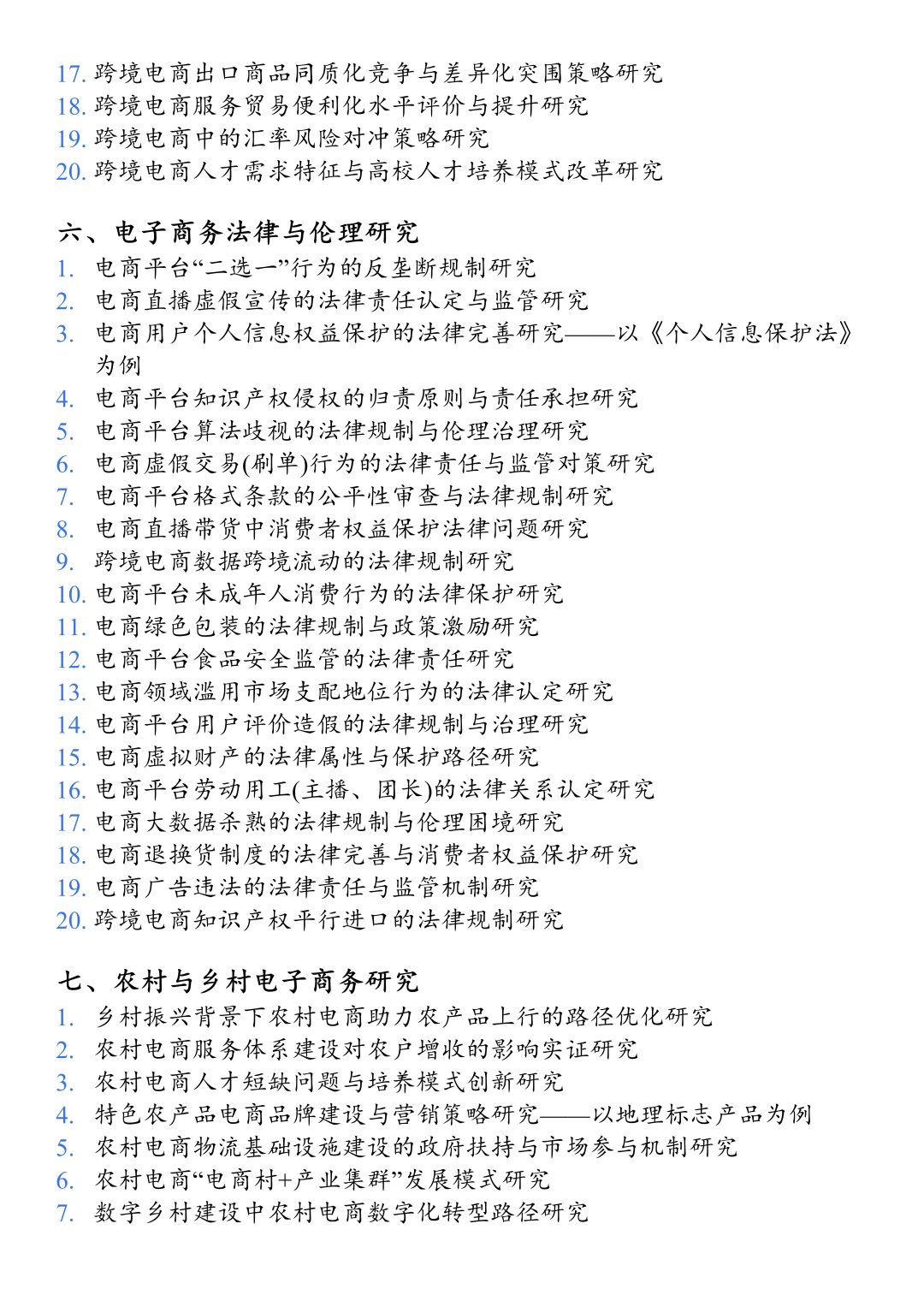 本文仅适合电子商务,很难找齐的‼️