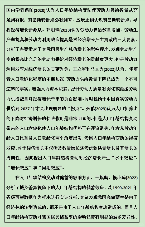 经济学开题报告如何做？实证建模类