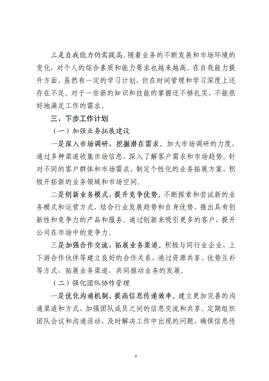 2025 年度总结（收藏备用）