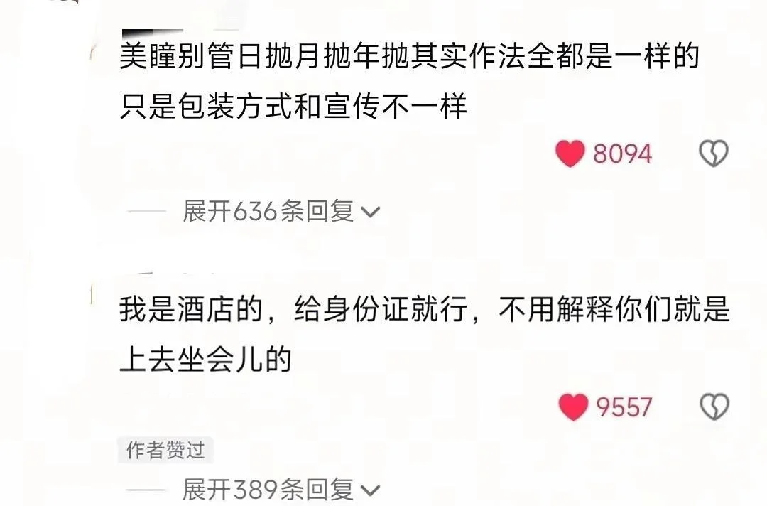 原来各行各业的水这么深?