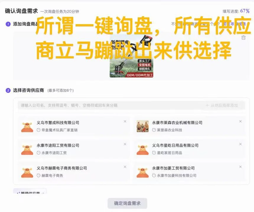 1688甩出了一款王炸产品:遨虾!