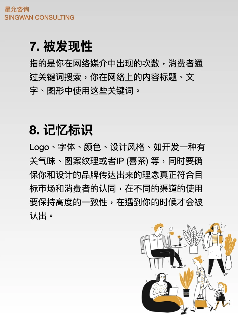 品牌策略｜提升品牌知名度的9种方法