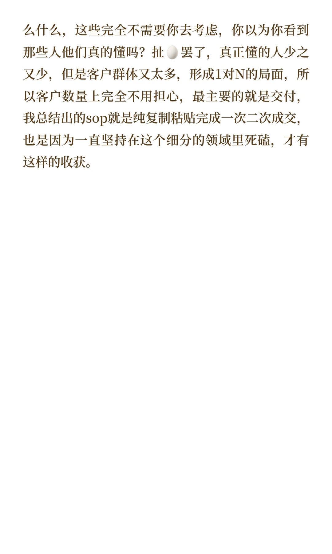 未来五年东玄私域一定是最?的赛道