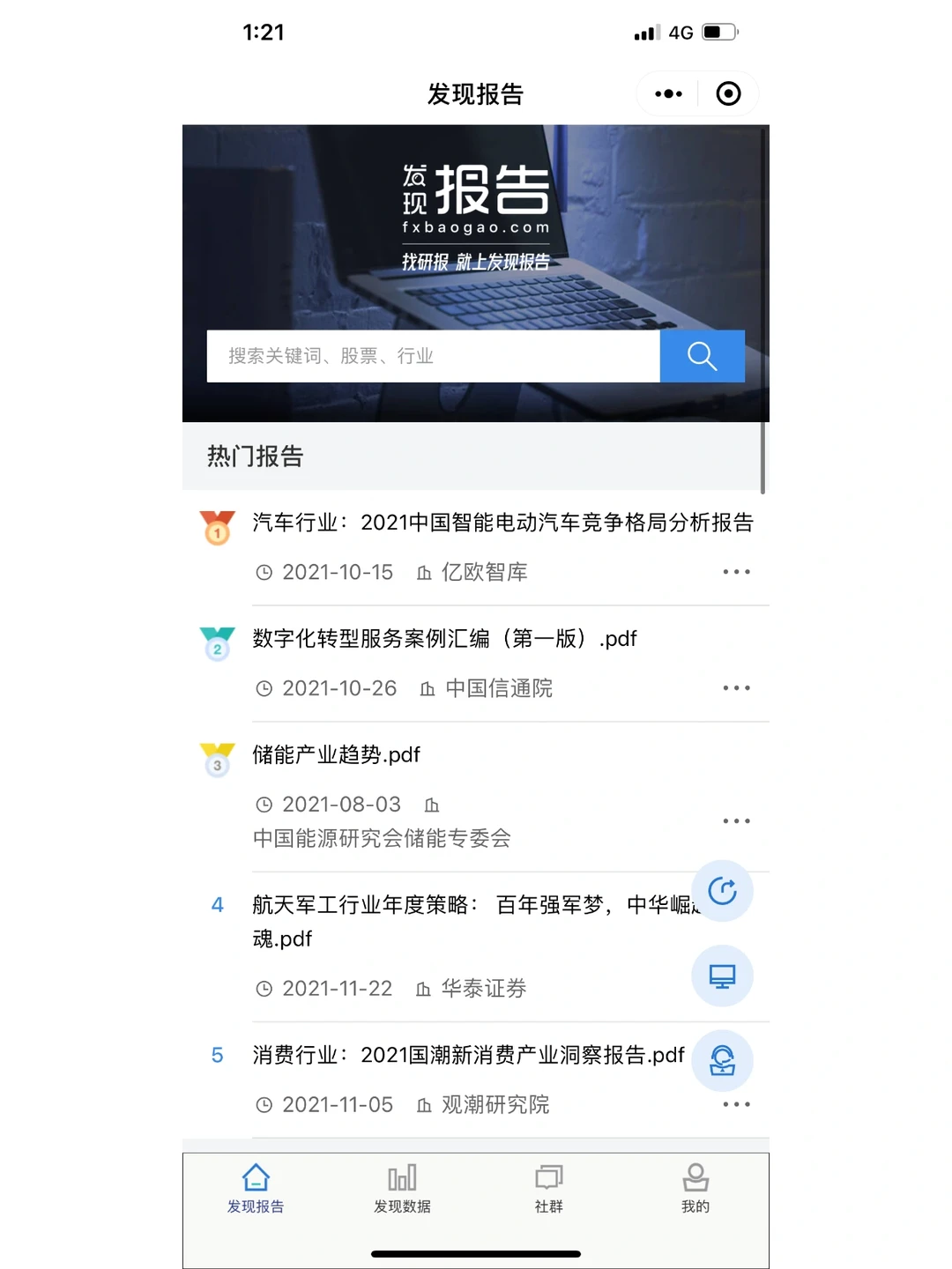 快收藏！写方案需要的行业报告全在这里了！✅