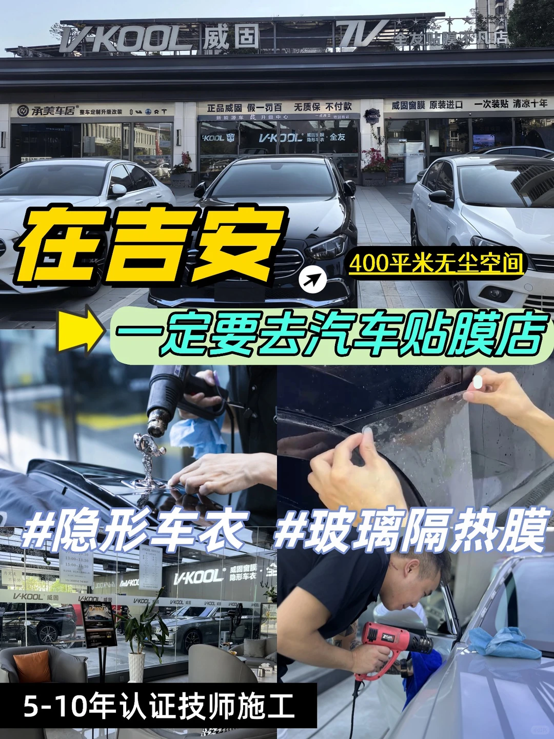 吉安车主必看‼️30 年老店全友汽车贴膜