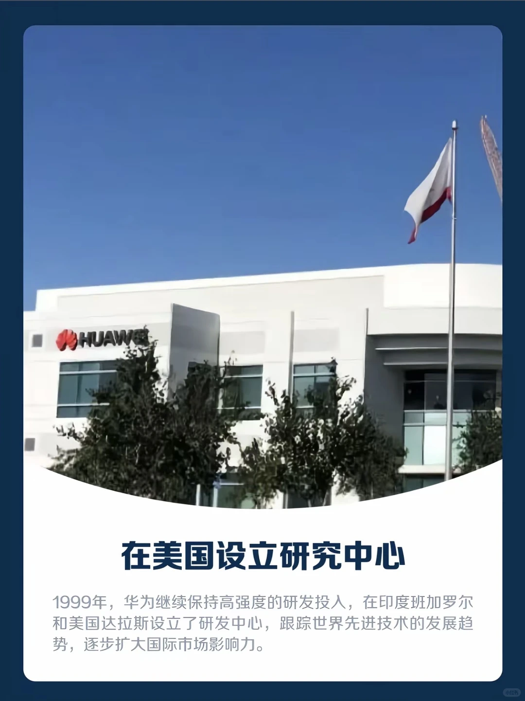 华为的故事，中国的力量！