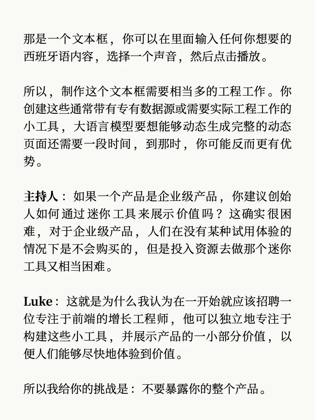 11Labs 爆火背后的增长策略