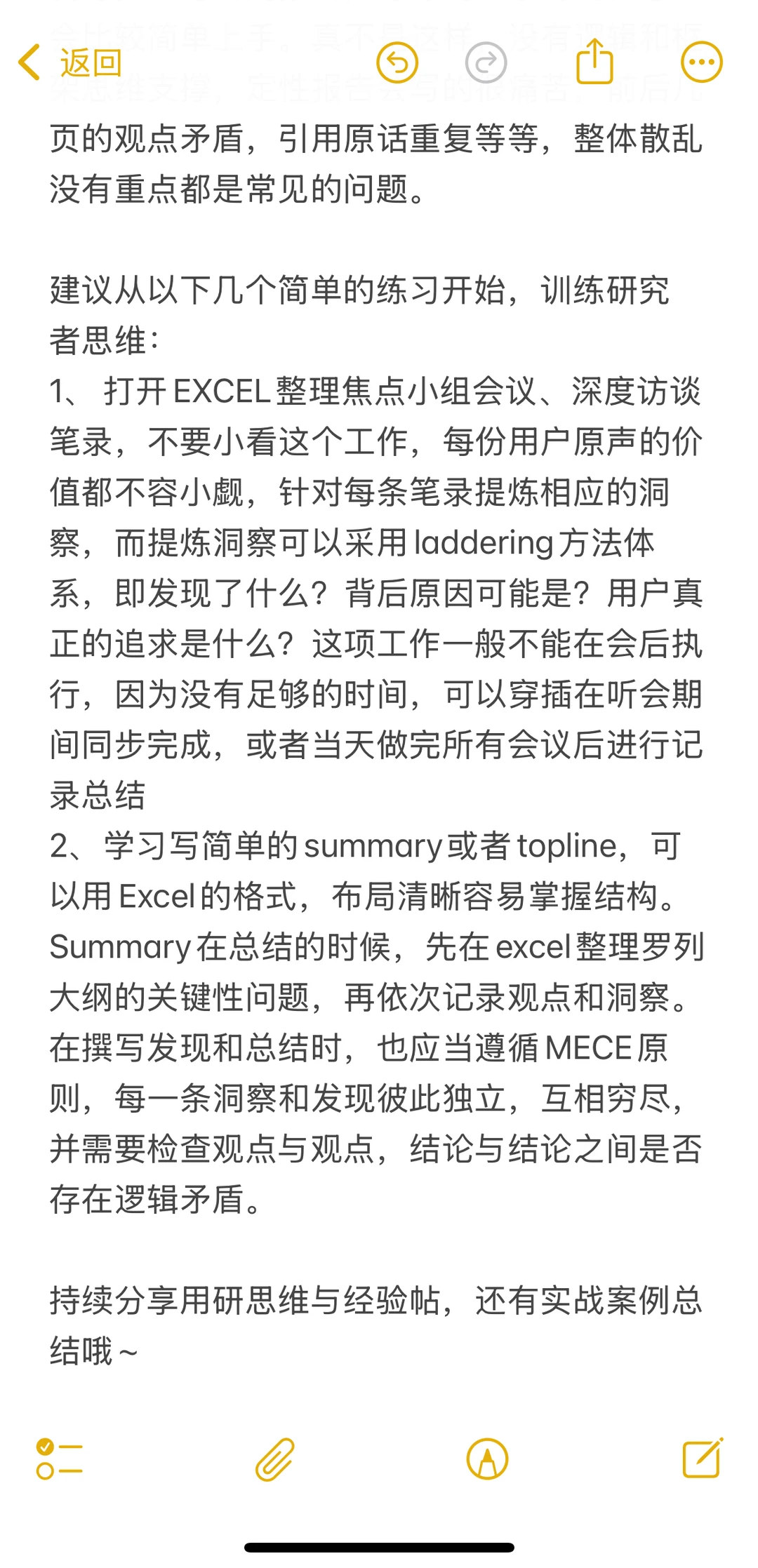 报告很难写?或许AI可以帮助提炼洞察