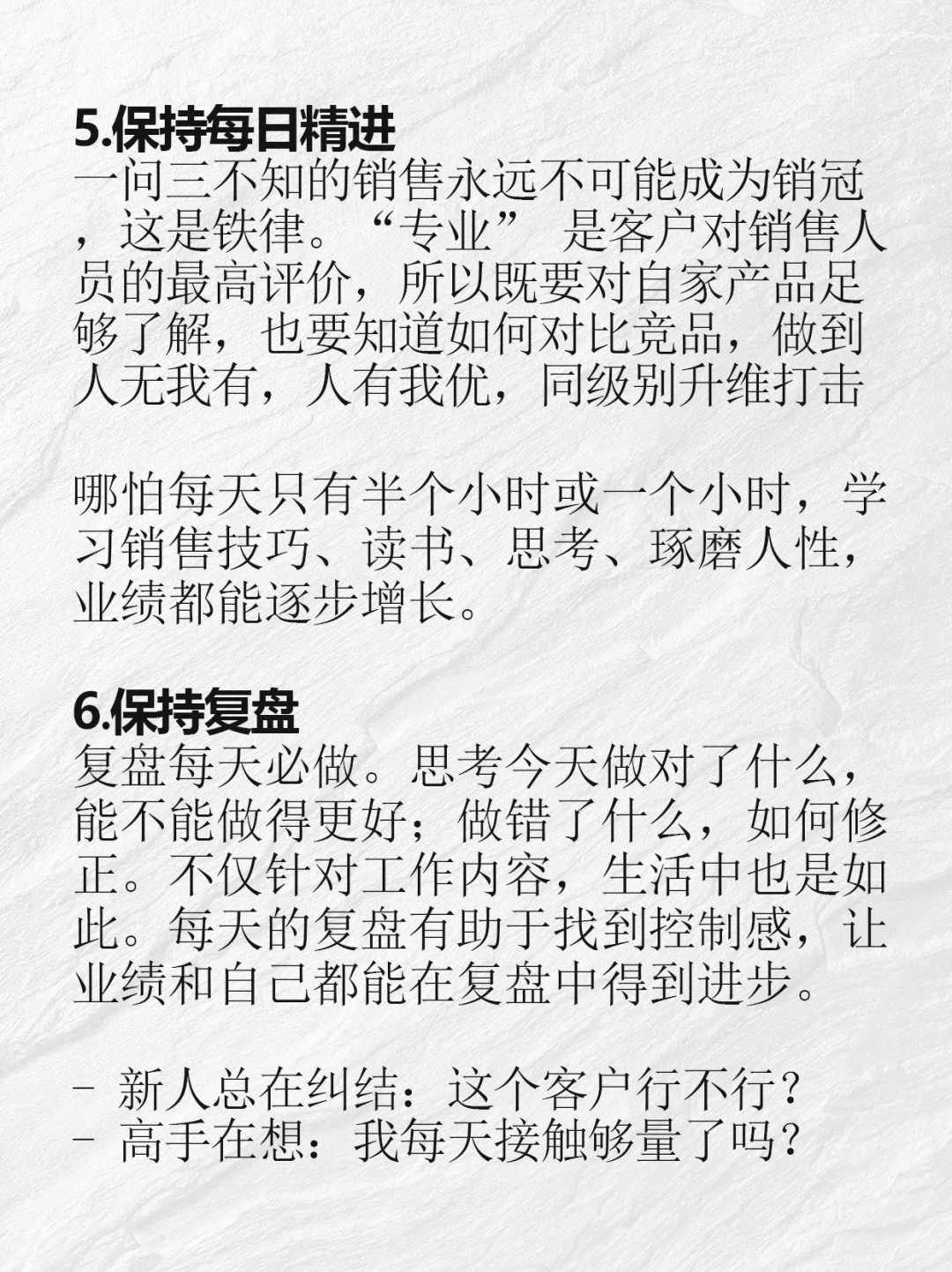 销售，本质就是概率游戏！快速成交的秘诀！