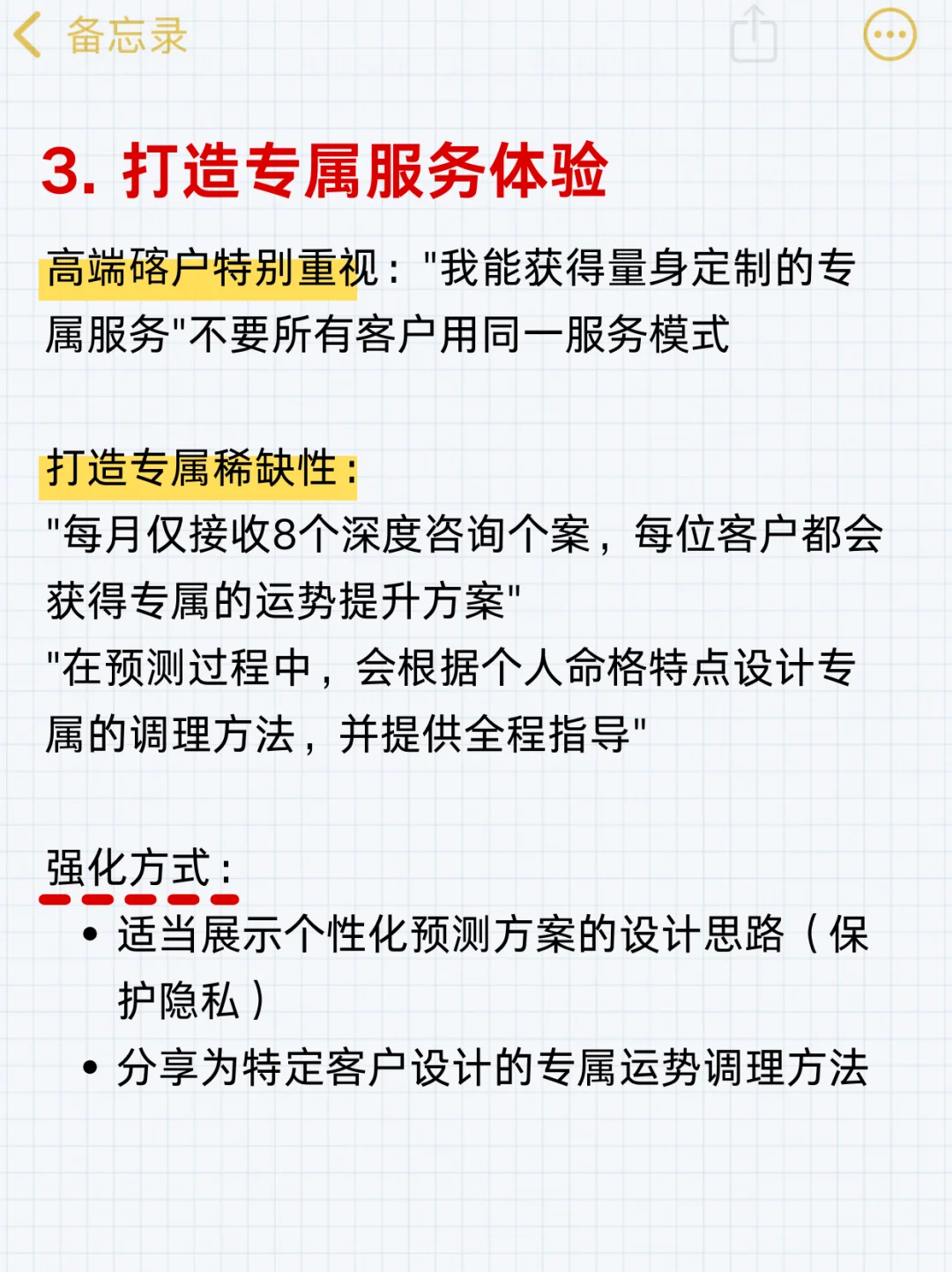命理师这种人设最吸富婆