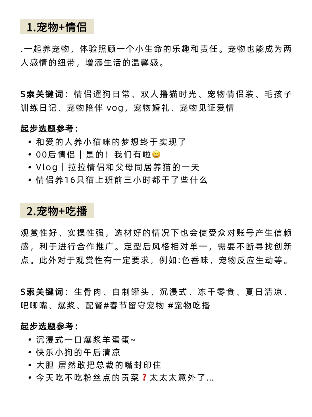 宠物赛道，做双赛道真的很容易爆‼️