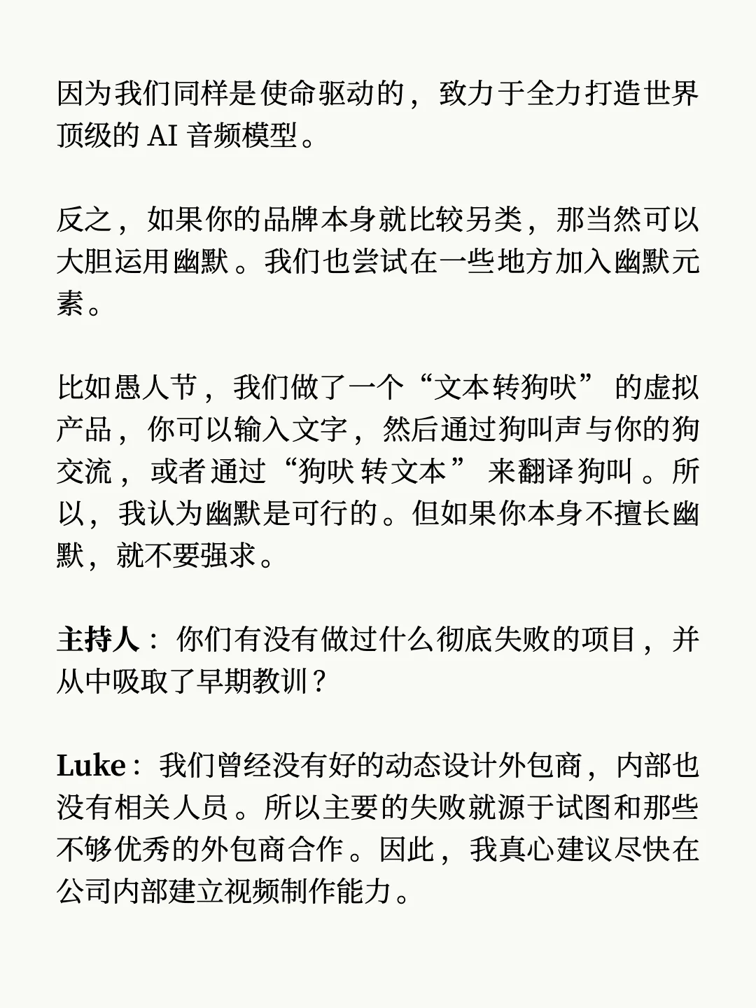 11Labs 爆火背后的增长策略