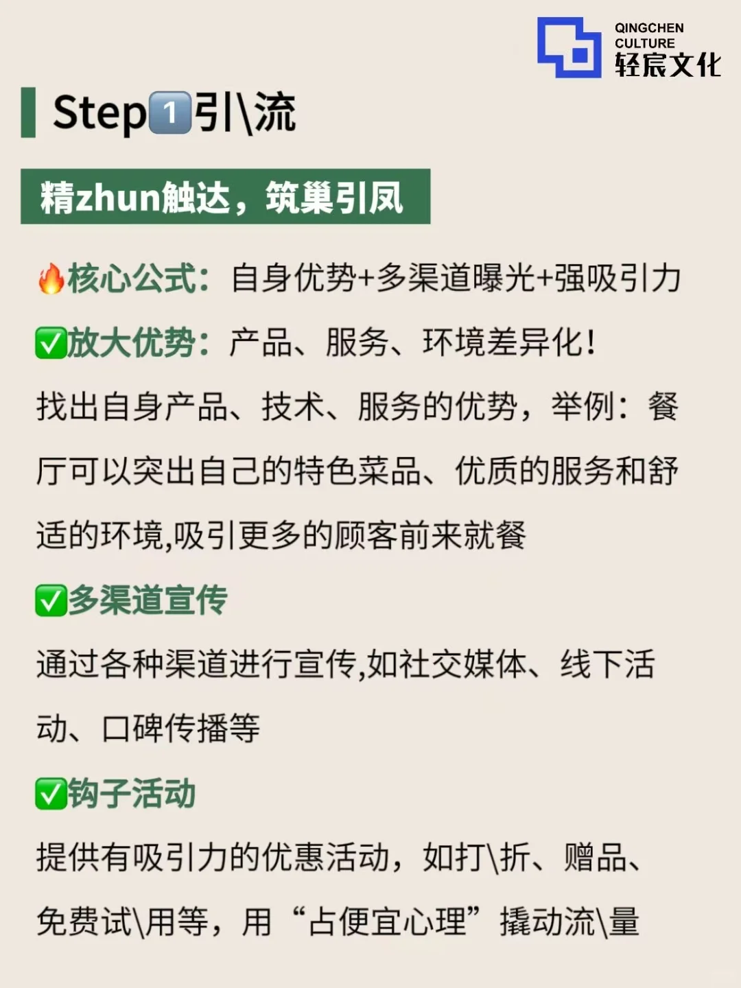 品牌引流破局秘籍公开?就三步解决?